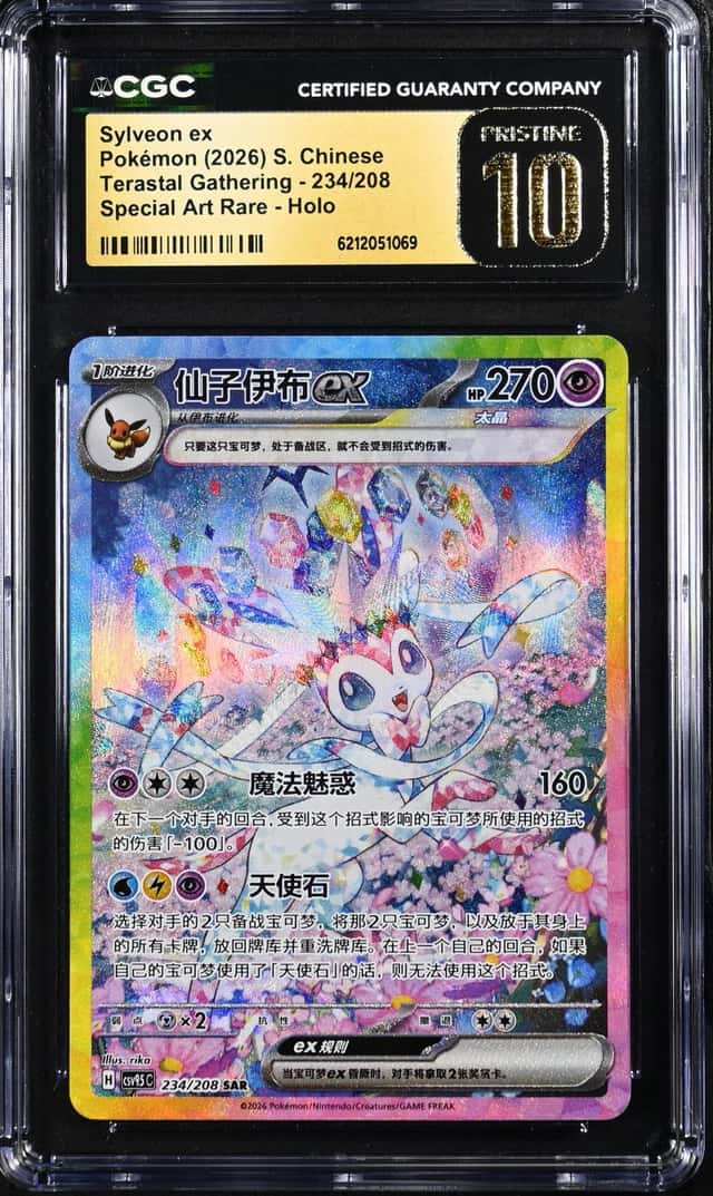 SYLVEON ex