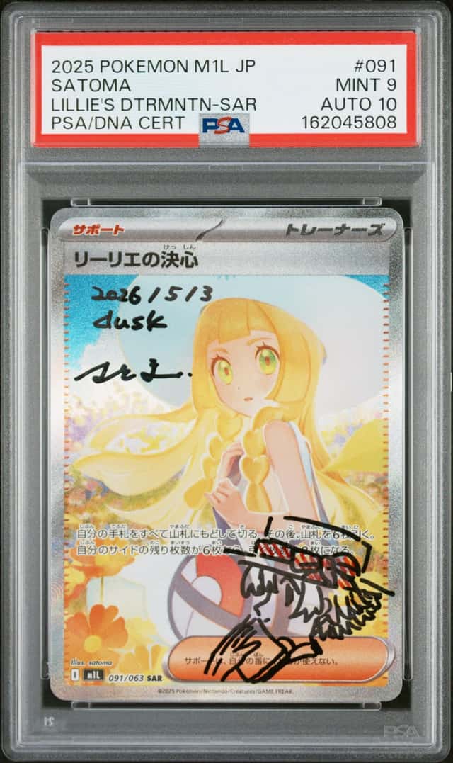 Lillie's Determination