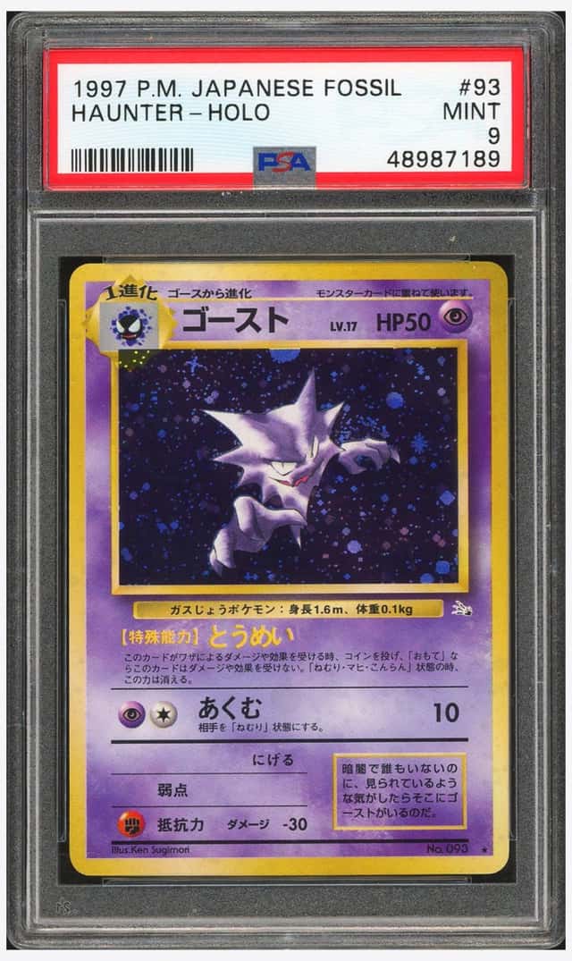 Haunter