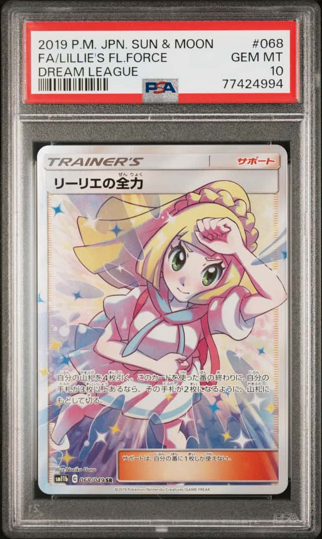 Lillie's Full Force