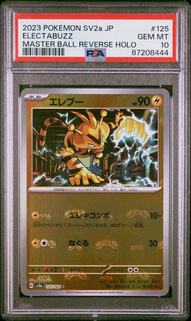 Electabuzz