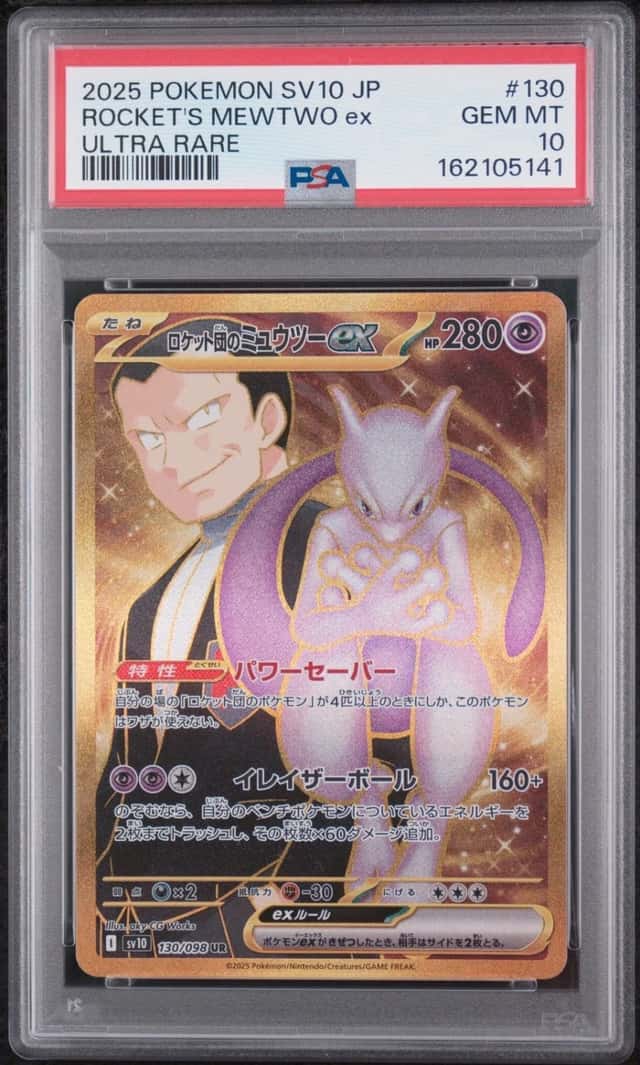 ROCKET'S MEWTWO ex
