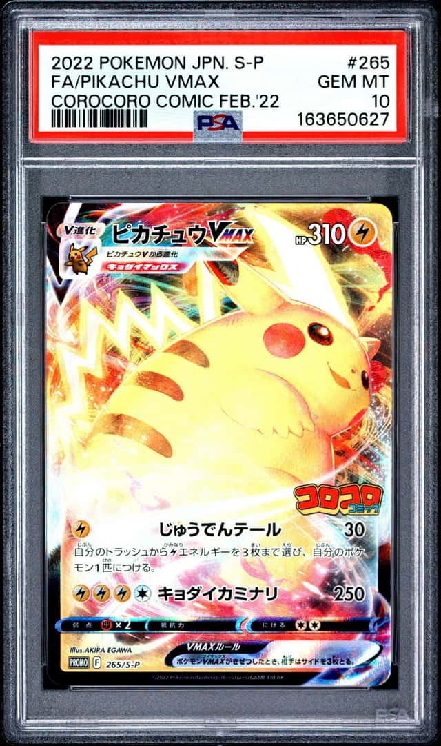 Pikachu VMAX