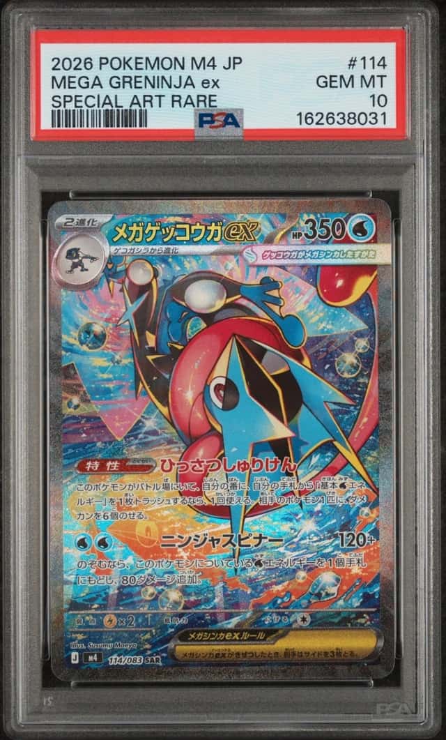MEGA GRENINJA ex