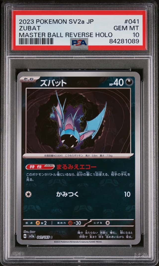 Zubat