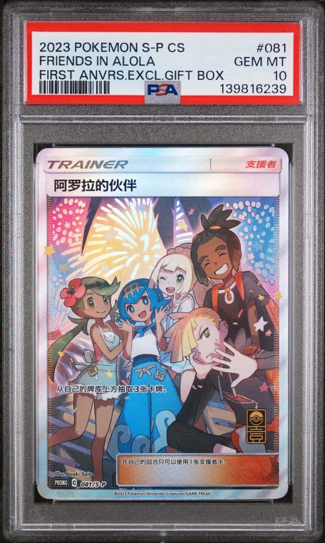 Friends in Alola