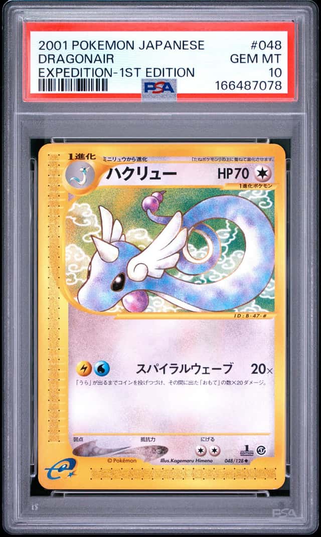 Dragonair