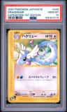 Dragonair