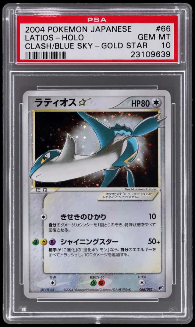 Latios