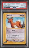 Stantler