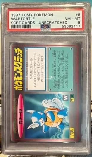 Wartortle