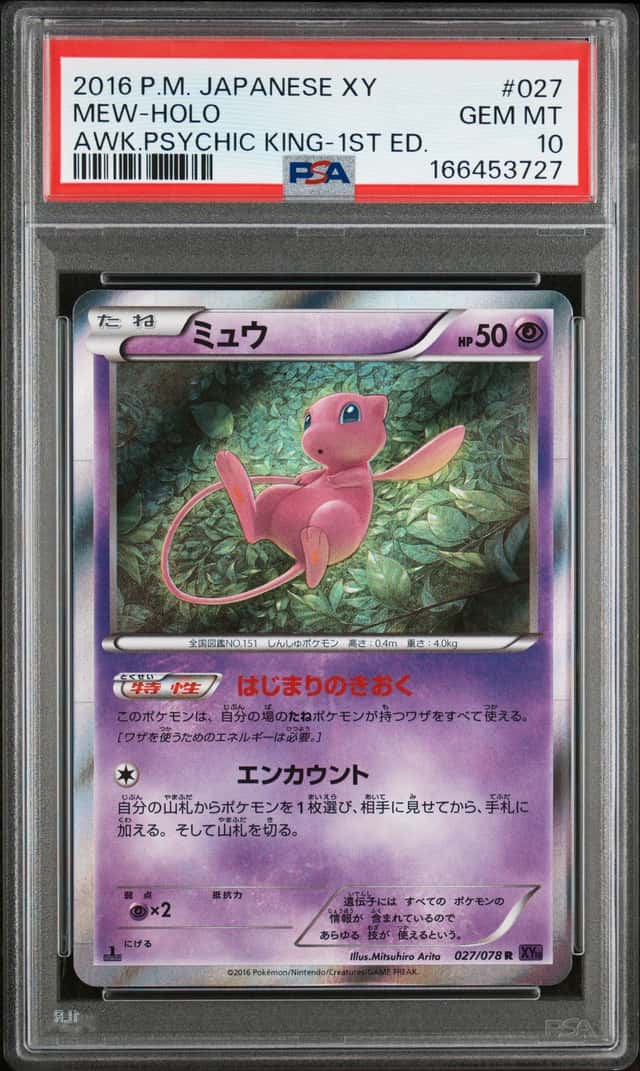 Mew