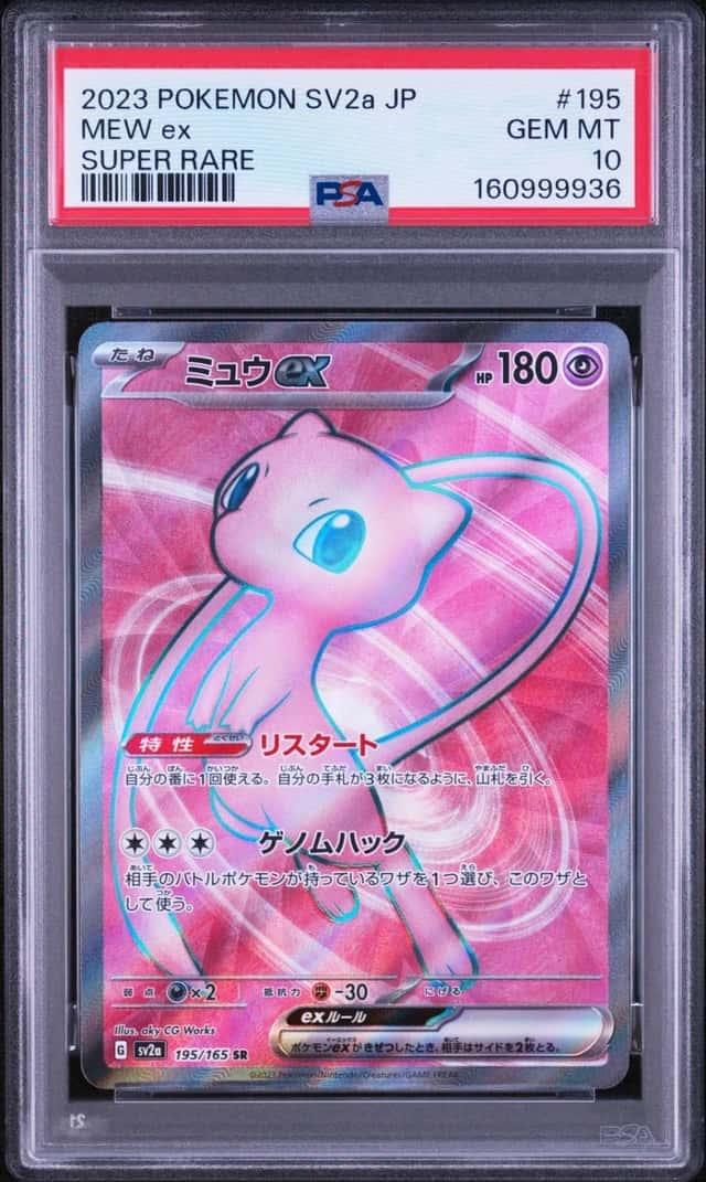 MEW ex
