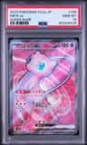 Mew Ex