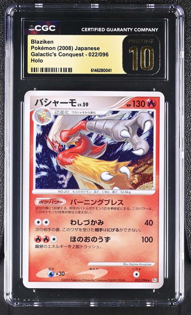 Blaziken