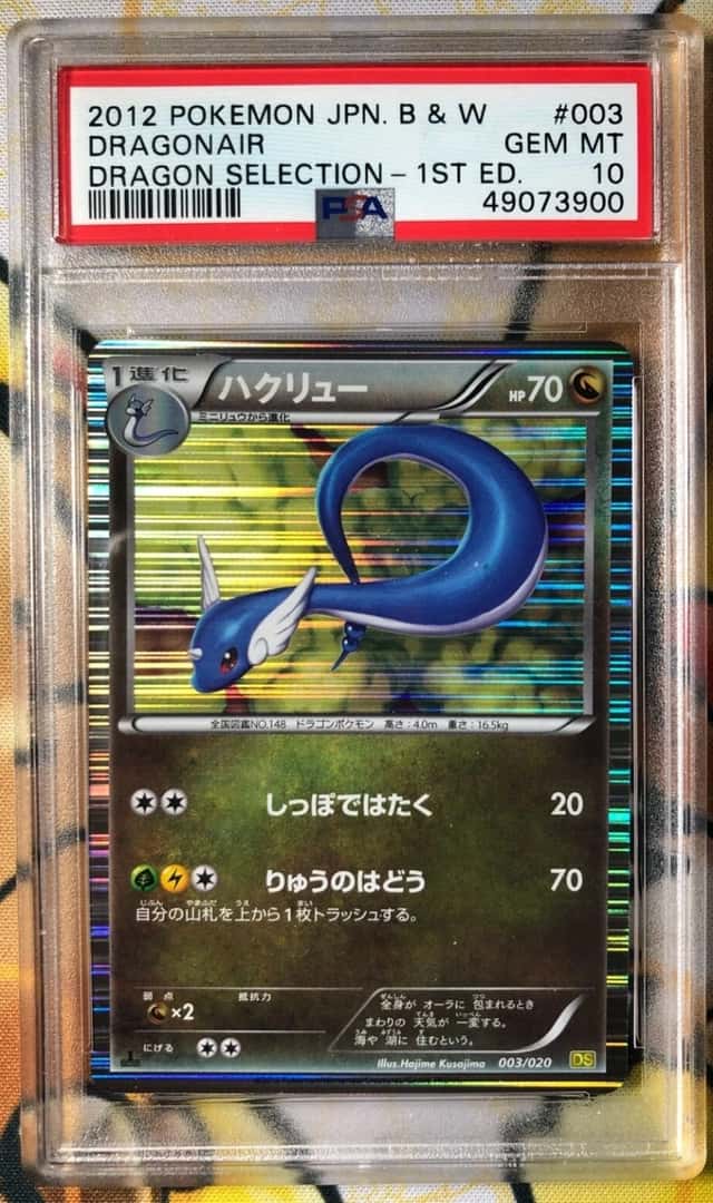 Dragonair