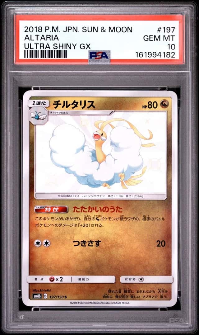 Altaria