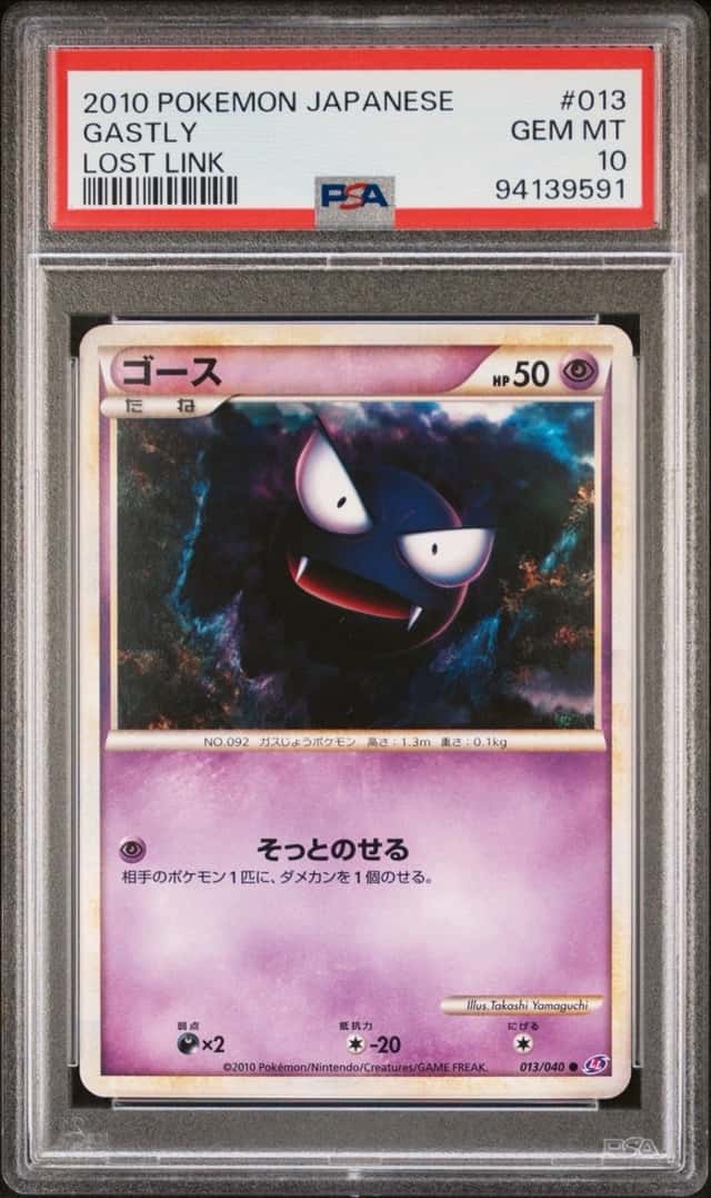 Gastly