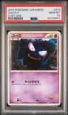 Gastly