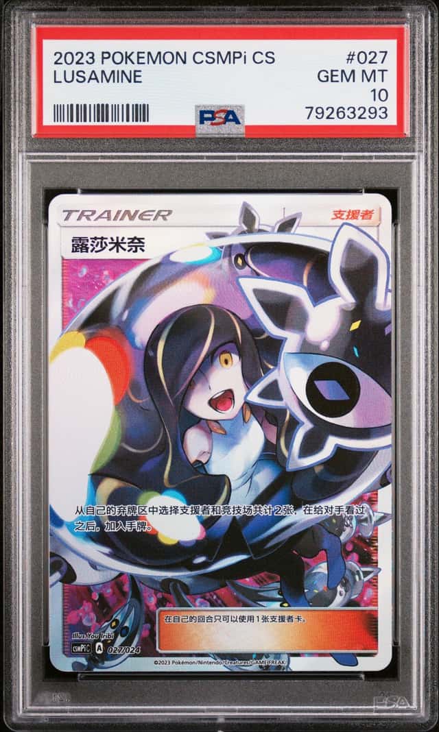 Lusamine
