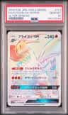 Flygon Gx