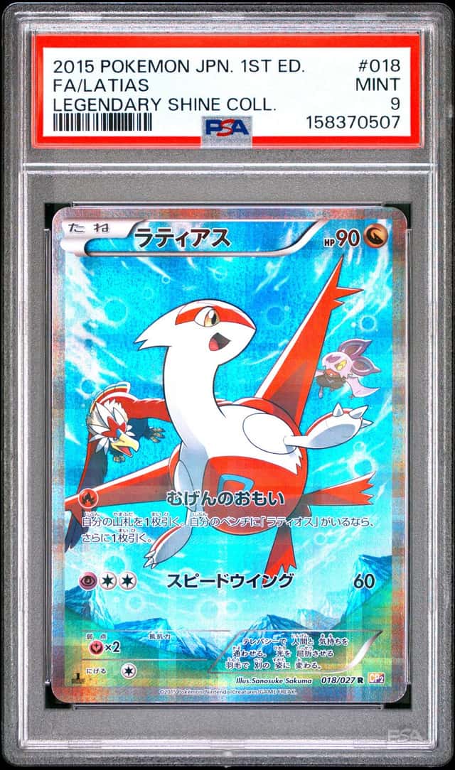 Latias