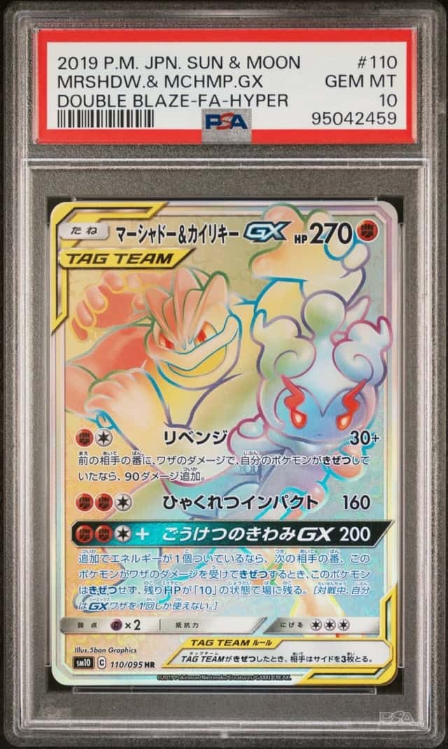 Marshadow & Machamp GX