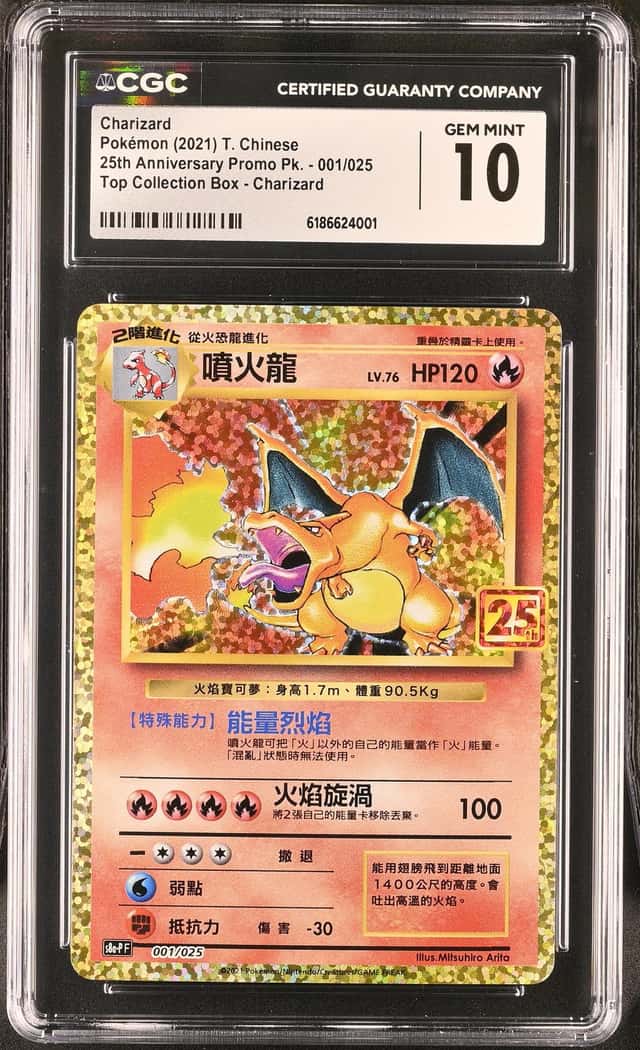 Charizard