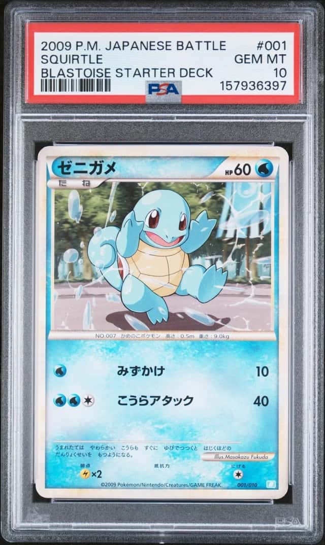 Squirtle