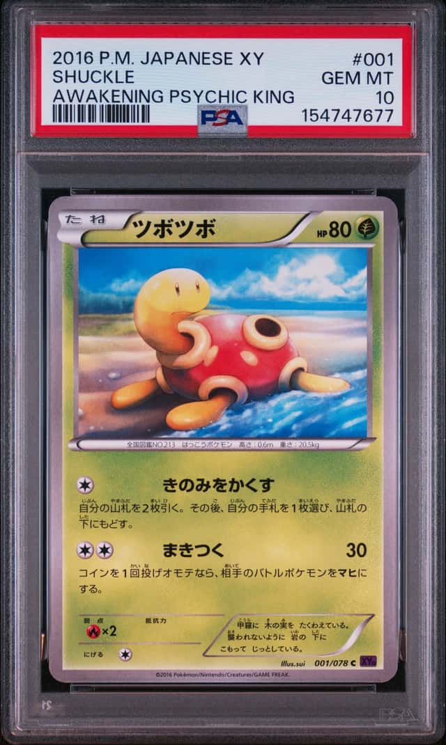 Shuckle