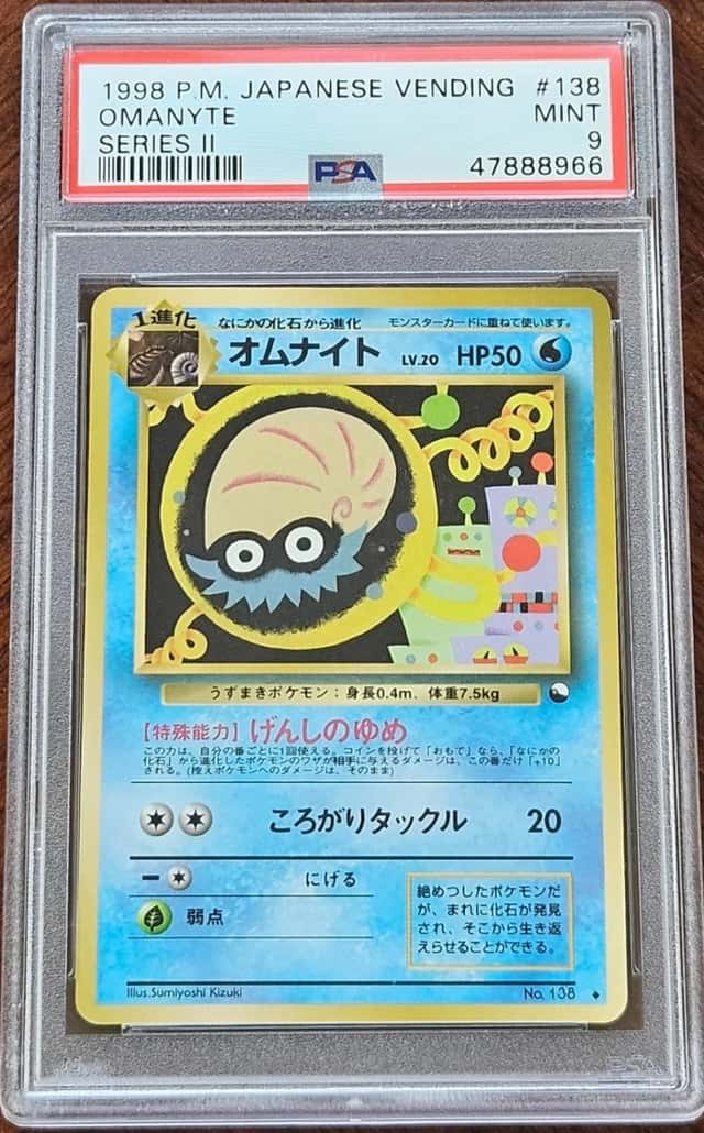Omanyte