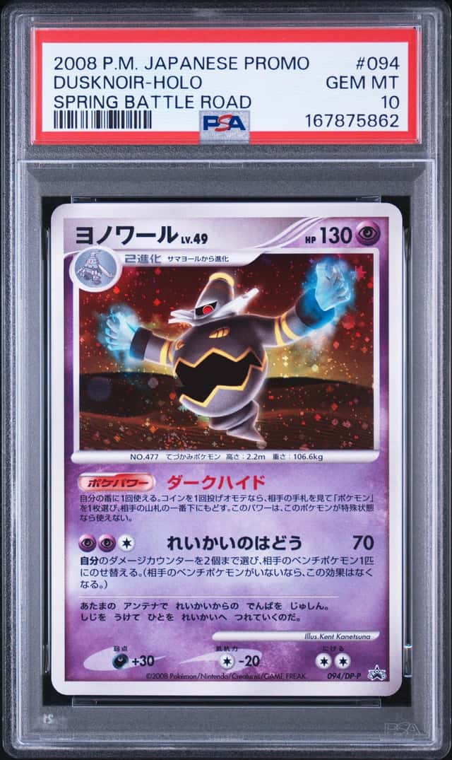 Dusknoir