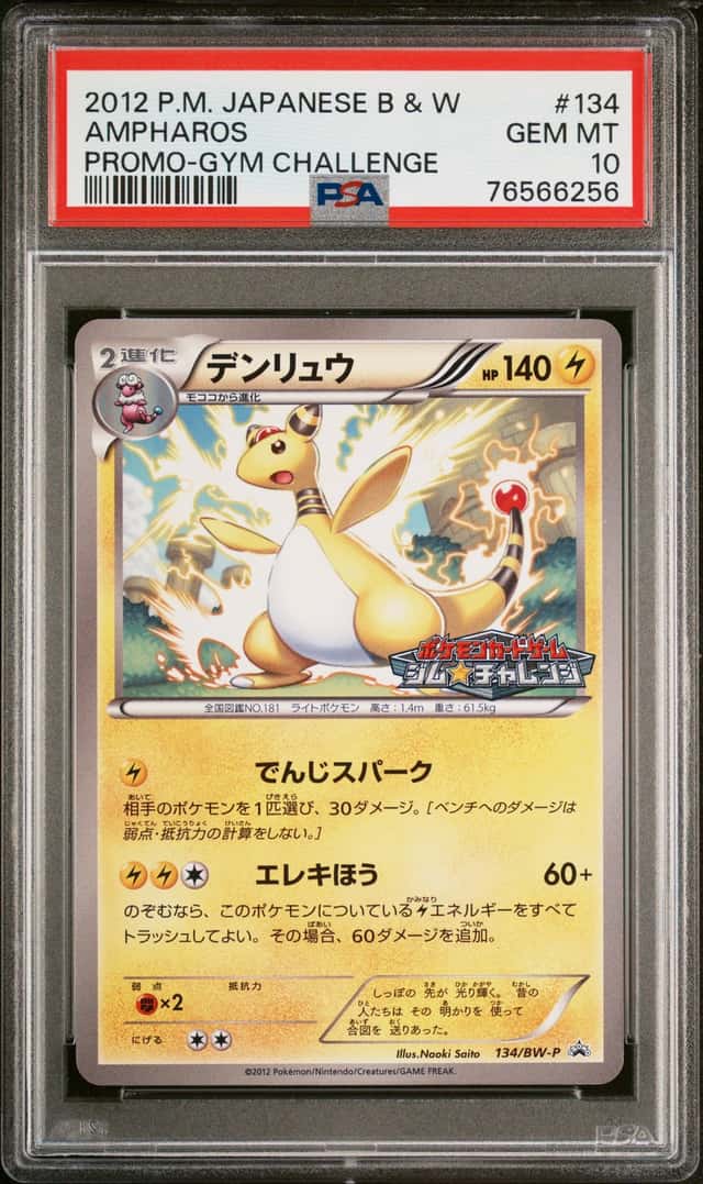 Ampharos