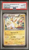 Ampharos