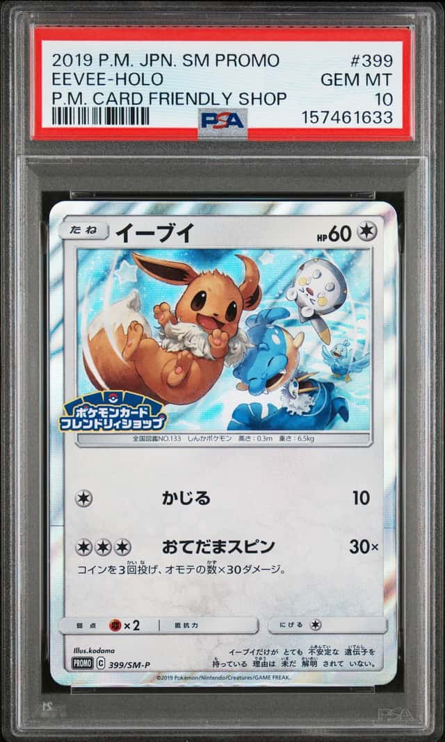 Eevee