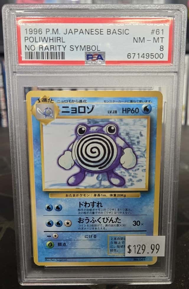 Poliwhirl
