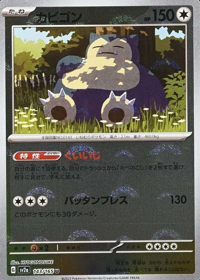 Poke Ball · Reverse Holo