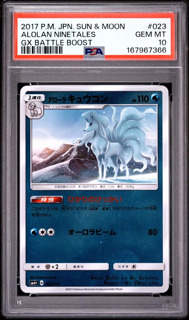 Alolan Ninetales