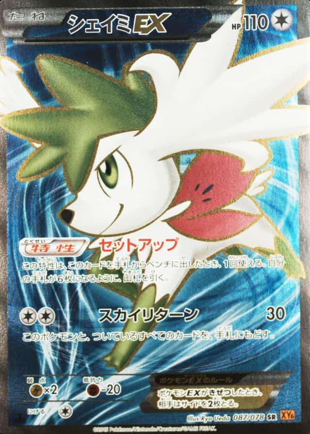 Holo · 1st Edition