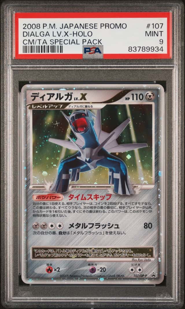 DIALGA LV.X