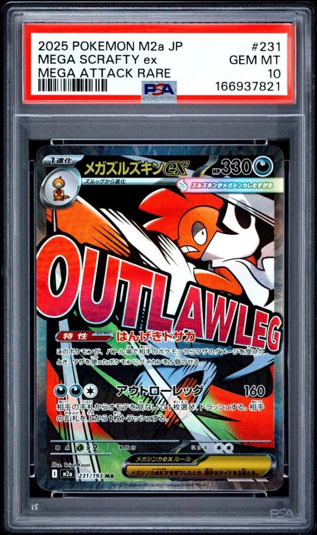 MEGA SCRAFTY ex