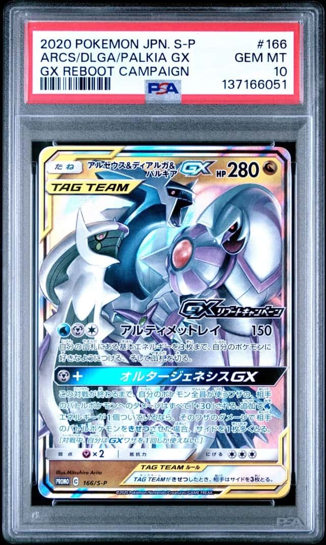 Arceus & Dialga & Palkia GX