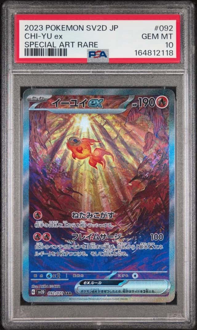 CHI-YU ex
