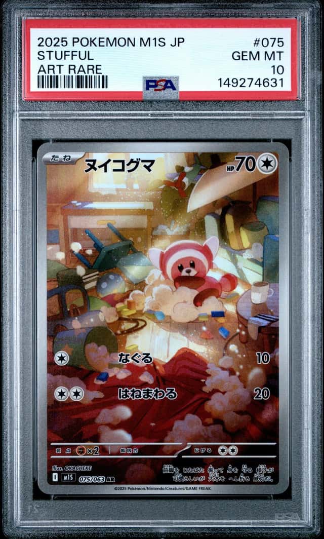 Stufful