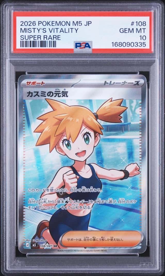 Misty's Spirit