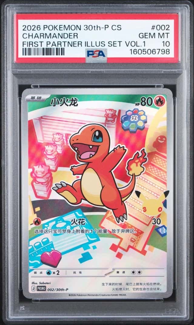 Charmander