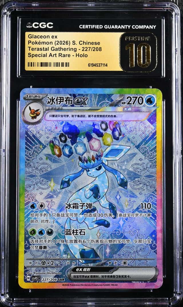 Glaceon ex