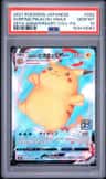 Surfing Pikachu Vmax