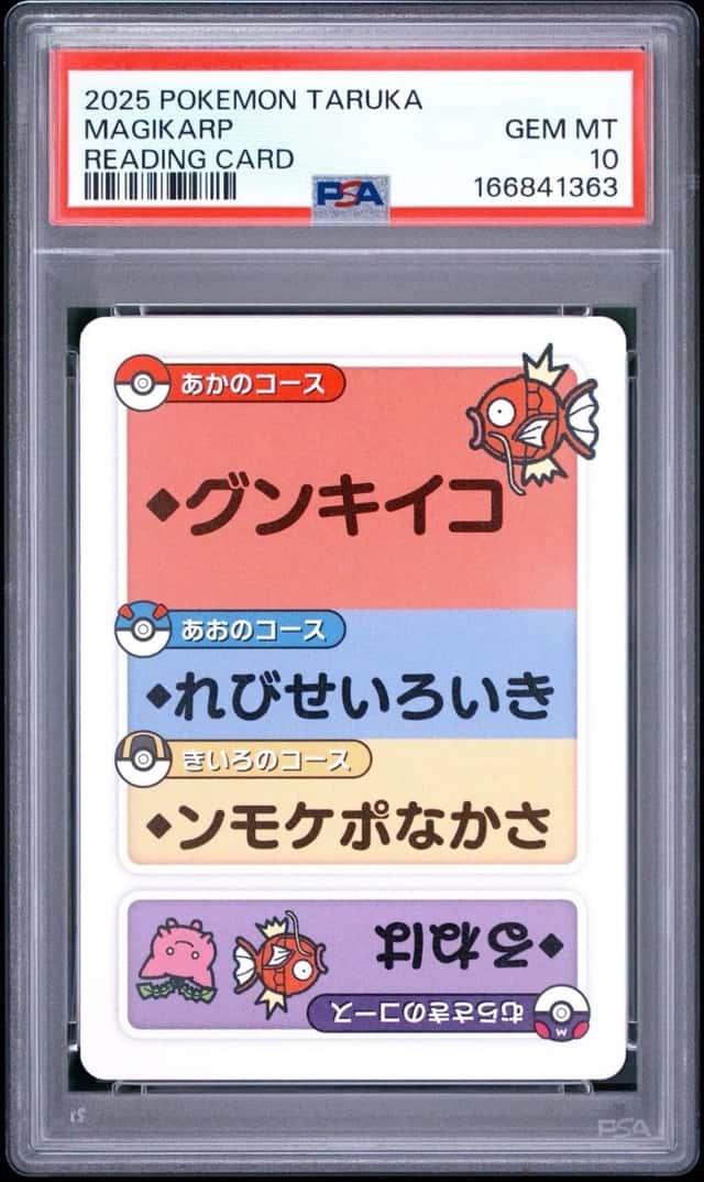Magikarp