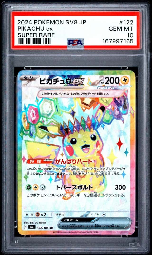 PIKACHU ex